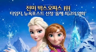 韩国票房：《冰雪奇缘》逆袭 反超《奇怪的她》