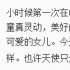 李冰冰发微博悼念秀兰·邓波儿 天使已经回家