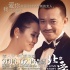 《北愛》情人節(jié)公映 余男飾演絕望主婦受期待