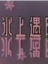 冰上遇險