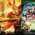《新聞聯(lián)播》報道馬年票房井噴 影市繁榮引關(guān)注