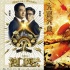 二月15天产出23亿 《澳门风云》破4亿闷声赚大钱