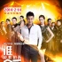 《谁说我们不会爱》热映 杜淳豪掷千金请看电影