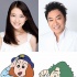 “蠟筆小新”新作曝嘉賓聲優(yōu) 武井咲獻上處女聲