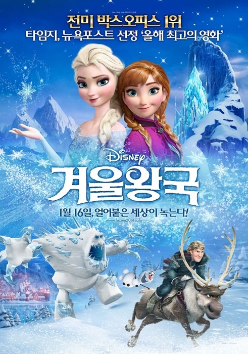 《冰雪奇缘》韩国热映 票房已超越《雪国列车》