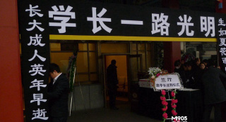 路學長追悼會今舉行 葛優(yōu)送花圈王小帥婁燁到場
