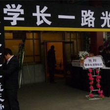 著名導(dǎo)演路學(xué)長葬禮今日舉行 葛優(yōu)、文章獻(xiàn)花圈