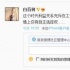 白百何秒刪恩愛微博疑情變 陳羽凡急澄清傳聞