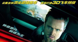 《極品飛車》發(fā)中文終極海報預(yù)告 挑戰(zhàn)生死極速