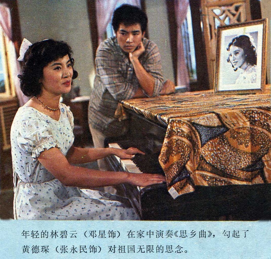 海外赤子_电影剧照_图集_电影网_1905.com