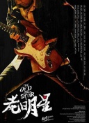 赵宇：国安不可能解散，最差结果就是换东家