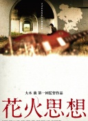 卫报：森林球迷为救小女孩身受重伤，俱乐部老板承诺负责到底