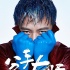 《分手大师》曝邓超造型 大师爆笑抗雾霾救杨幂