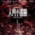 香港電影節(jié)公布開閉幕影片 彭浩翔新作全球首映