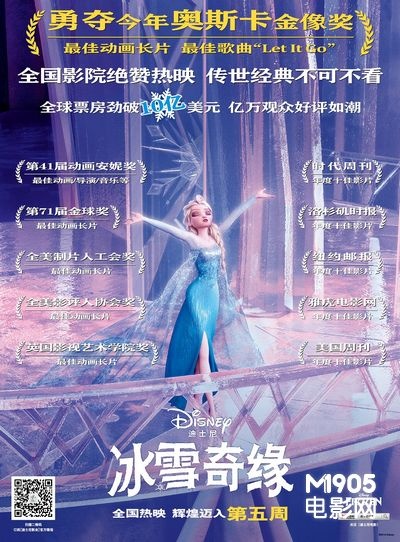 《冰雪奇缘》获奥斯卡最佳动画 延期上映至3.20