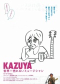 KAZUYA 世界一売