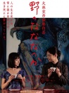 娜娜的領(lǐng)域