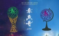 动画电影《章鱼哥》引关注 致敬2014足球世界杯
