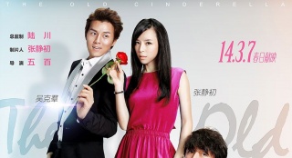 《脱轨时代》公映 “代言”女性号召“勇敢爱”