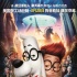 《狮子王》导演新作来华 《天才眼镜狗》3·28映