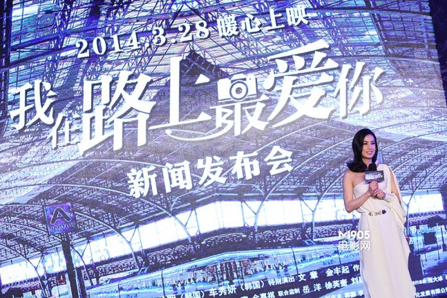 《我在路上最爱你》放映3d版 黄圣依大尺度出镜