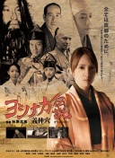 门神来了也没用！恰20禁区外突施冷箭远射弹地破僵，国米1