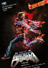 Anegan