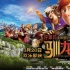 好莱坞动画双雄并立 《驯龙骑士》撞上“天才狗”