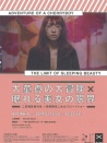 睡美人的限制
