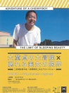 童真的冒險(xiǎn)