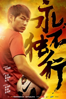 《永不独行》百度影音-快播qvod下载-电影- M