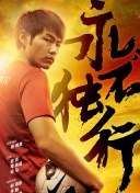 VAR介入改判点球！徐皓阳造点，米内罗破门，申花扳回一球1