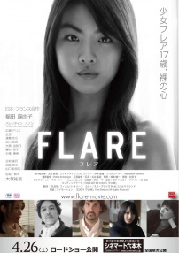 閃耀