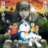 日本票房：“哆啦A梦”夺冠 挤走“霍比特人”