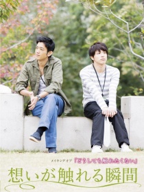 真人版无法触碰的爱