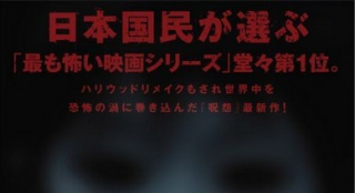《咒怨3》曝嗜血海報 佐佐木希首次觸電恐怖片