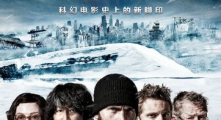 《雪国列车》曝前舱特辑 “冰雪皇后”极致扮丑