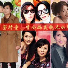 女星母女照暗自大PK 窦靖童、李小璐美貌不如妈