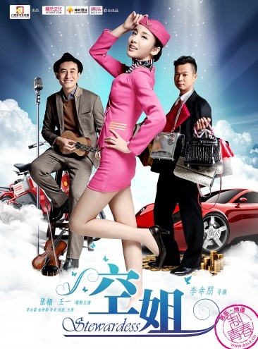 《<em>空姐</em>》-高清在线观看-<em>电影网</em>_M1905.com