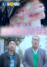 垃圾箱里的巨款