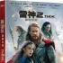 《自然的运作》、《雷神2》发DVD 收录幕后花絮