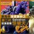 《變4》新角色深度解析:第二代狂派首領(lǐng)驚破天
