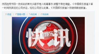 北京公安局確認(rèn)李代沫吸毒被抓 經(jīng)紀(jì)公司不知情