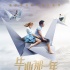 喜劇電影《畢業(yè)那一年》啟動(dòng) 演員招募強(qiáng)勢(shì)啟動(dòng)
