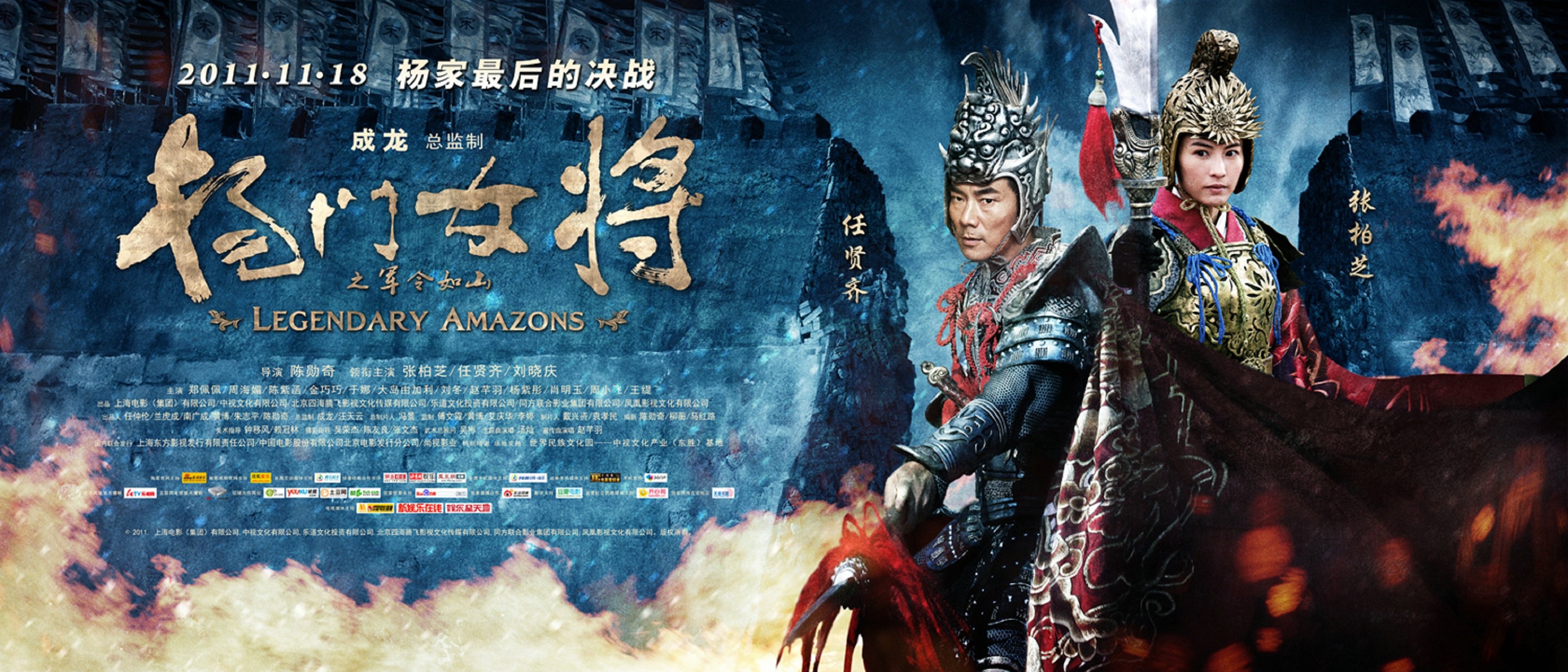 杨门女将之军令如山_电影海报_图集_电影网_1905.com