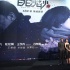 《白日焰火》首映 中影新掌門喇培康親臨現(xiàn)場(chǎng)