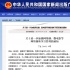 廣電總局：強(qiáng)化網(wǎng)絡(luò)劇、微電影準(zhǔn)入與退出機(jī)制