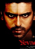Yevadu