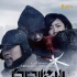 《白日焰火》今日公映 四大看点揭秘年度神片