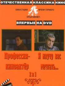 我将教会你们梦想...